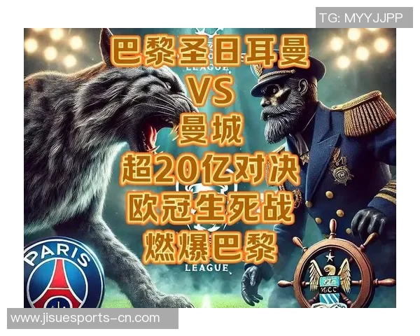 西甲精彩对决曼城大胜巴黎圣日耳曼点球大战引爆全场热情 西甲精彩对决曼城大胜巴黎圣日耳曼点球大战引爆全场热情